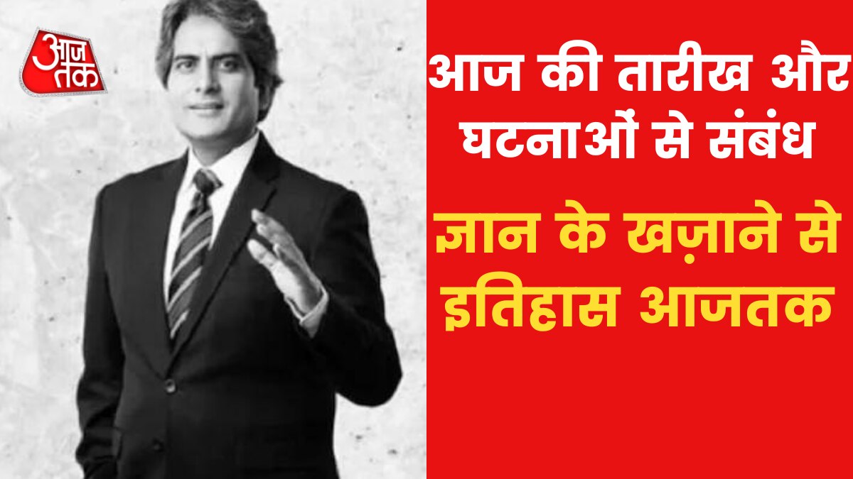 Sudhir Chaudhary Show