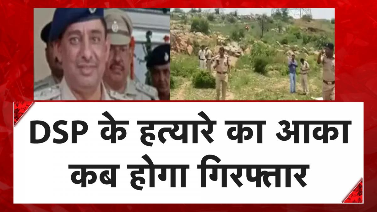 Haryana DSP Murder