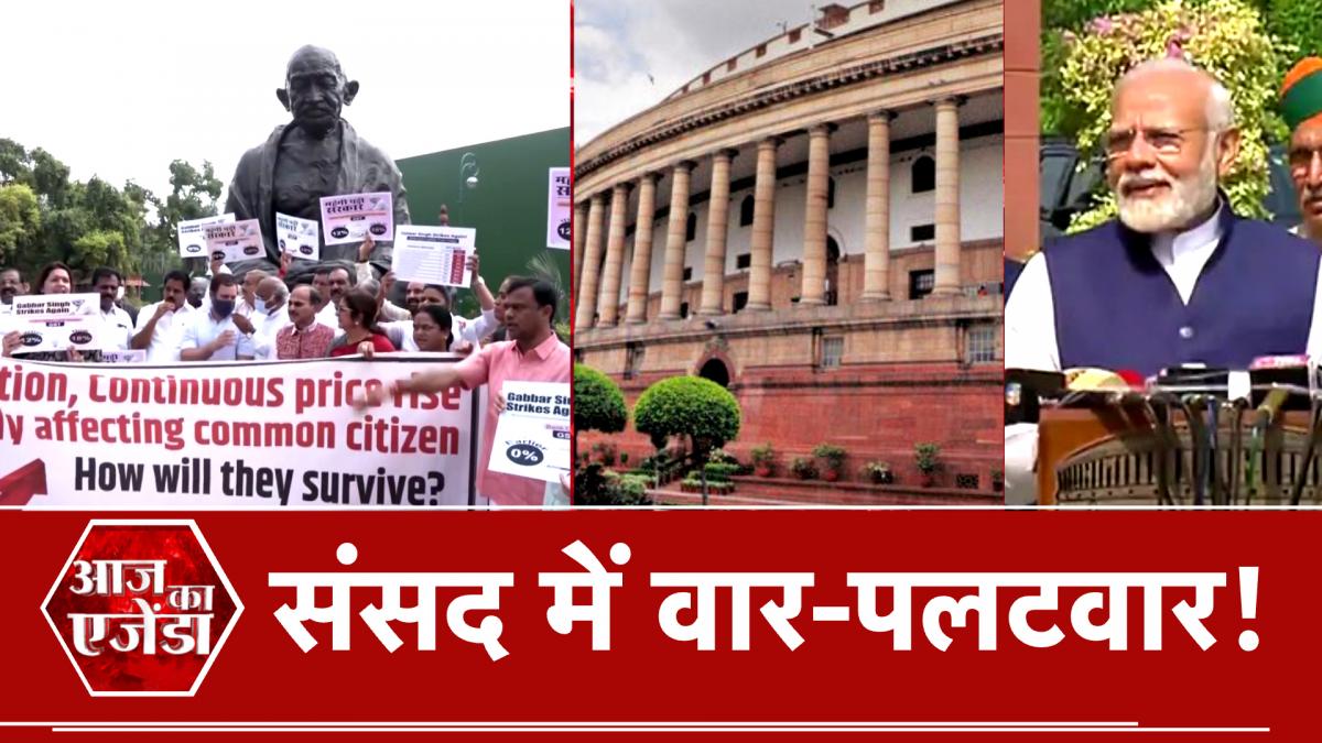 Parliament Monsoon Session 2022