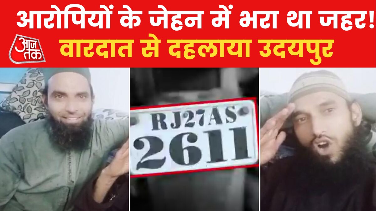 Udaipur Murder Incident