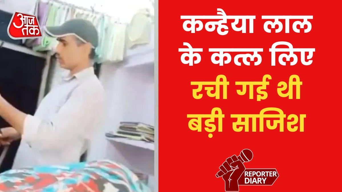 Udaipur Murder of kanhaiyalal