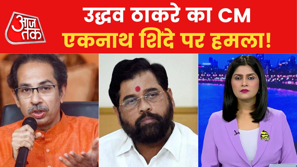 uddhav attacks cm shinde