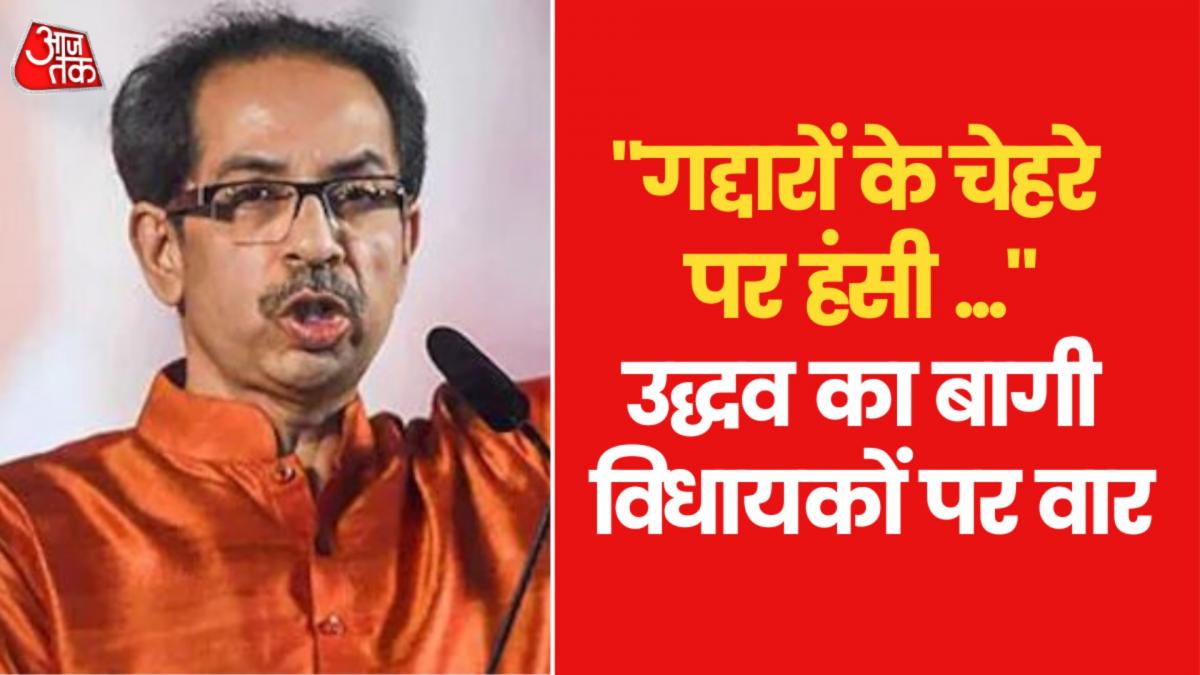 Uddhav Thackrey targets Rebel MLA