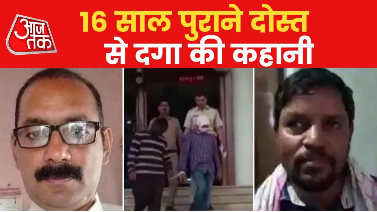 Umesh Kolhe Murder Case: जिस युसूफ को बहन की शादी में की थी मदद, उसी ने करवाई उमेश कोल्हे की हत्या!