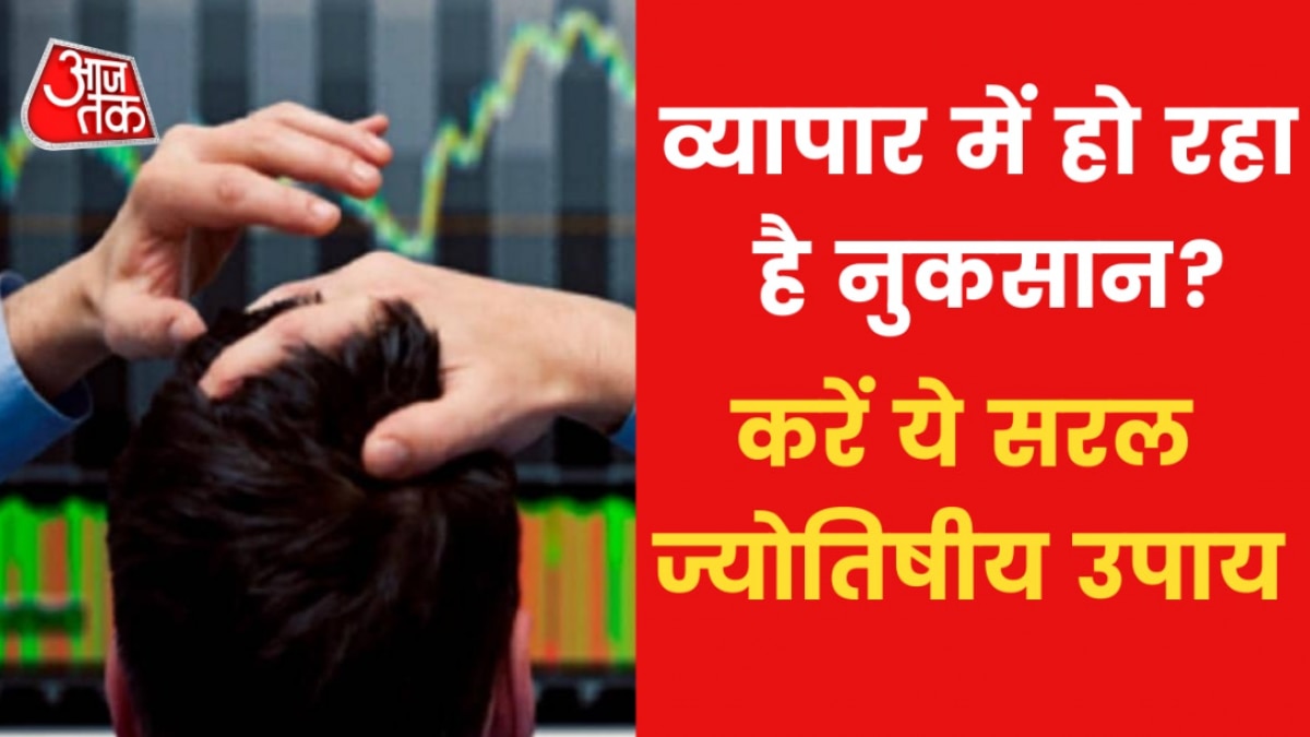 Astrological tips to overcome losses in business