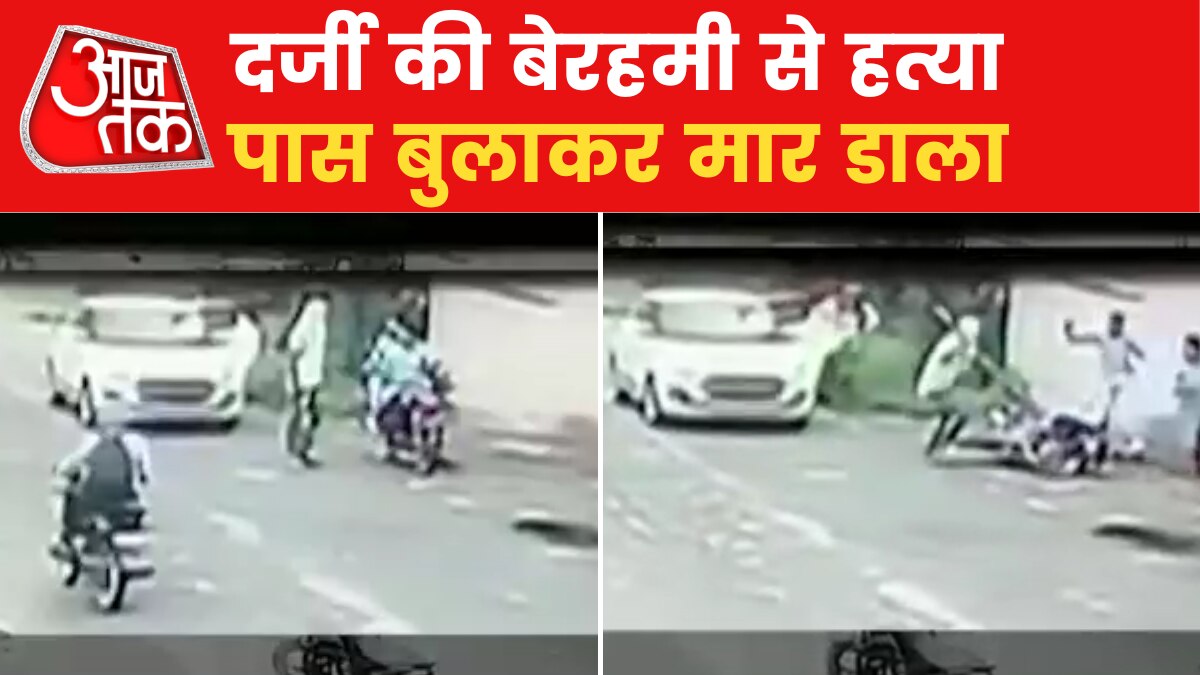 Uttarakhand Murder: उत्तराखंड में एक दर्जी की हिंसा, हॉकी स्टिक से किया जमकर हमला, देखें