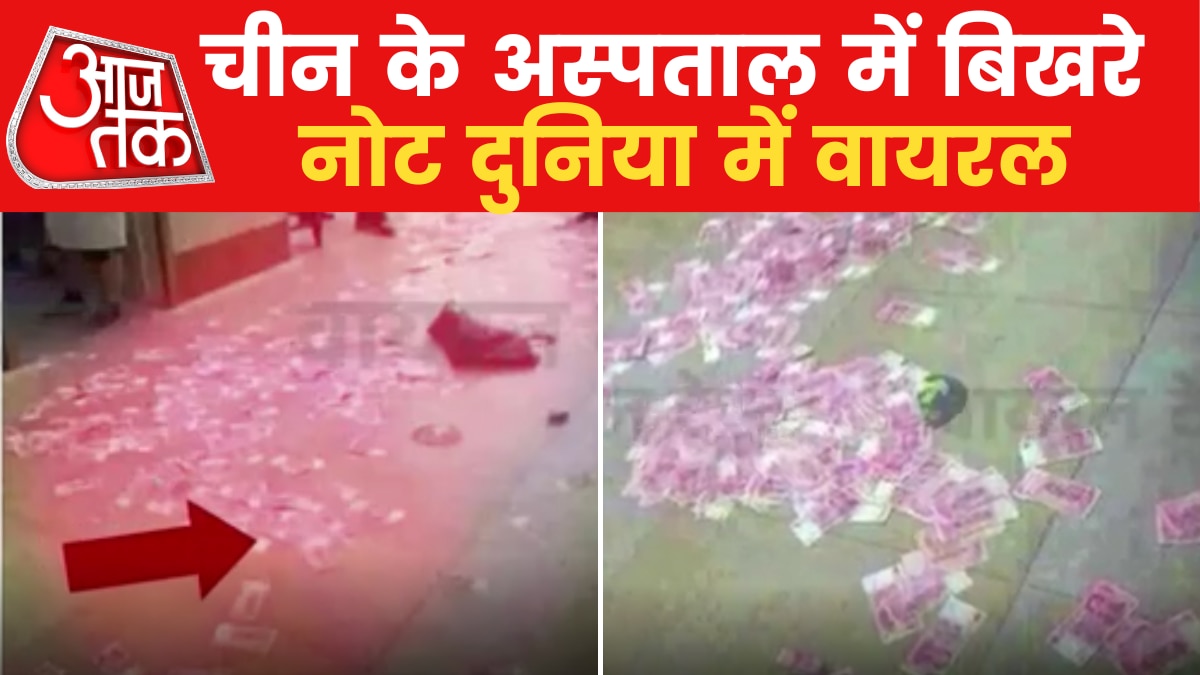 Viral Video Of China