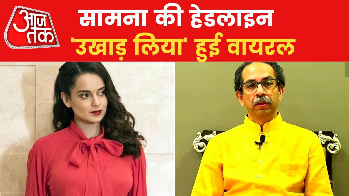 Viral Video of Kangana