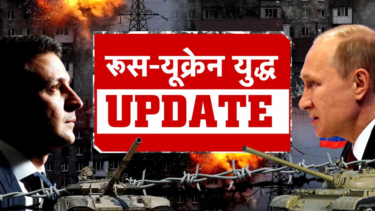 Russia Ukraine War Updates