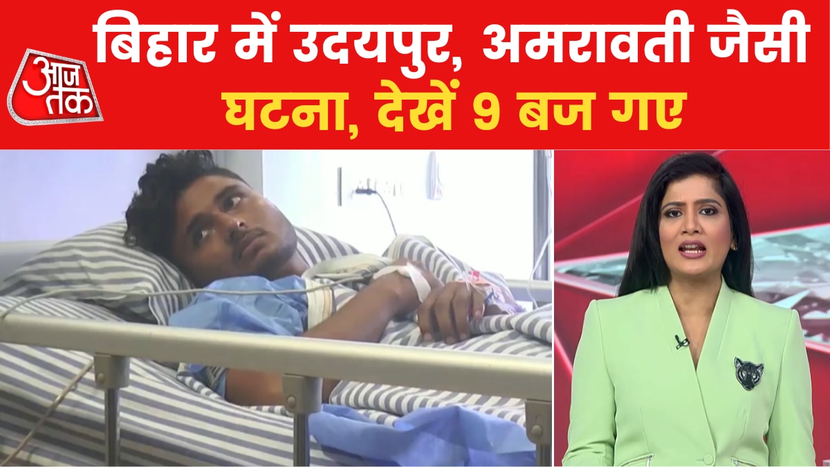 Youth attacked in Bihar