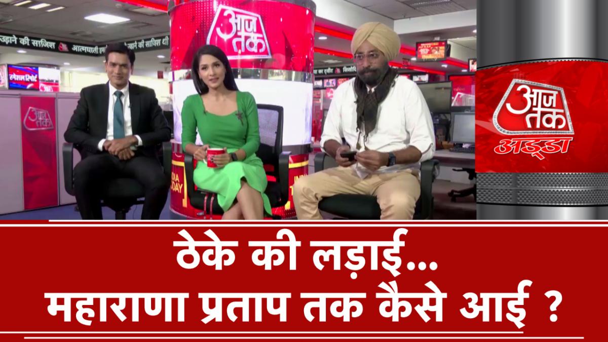 aajtak adda