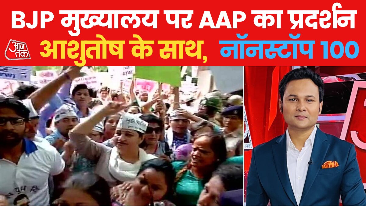 aap protest