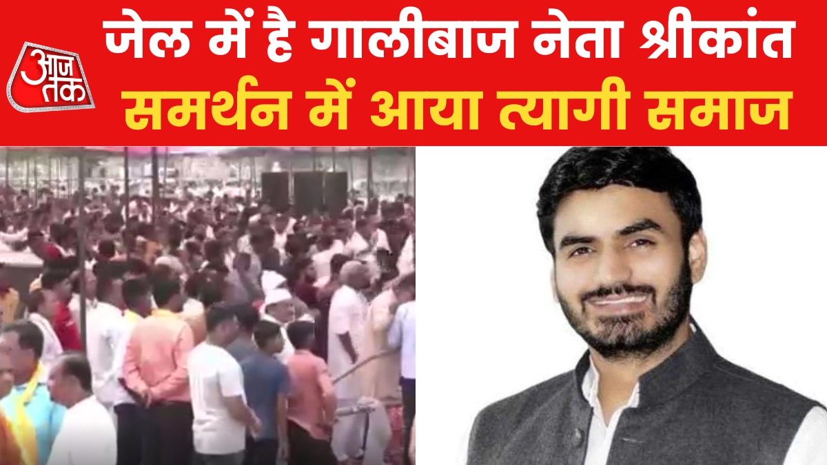 abusive leader shrikant