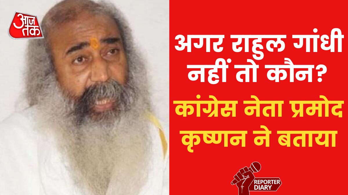 acharya pramod krishnam