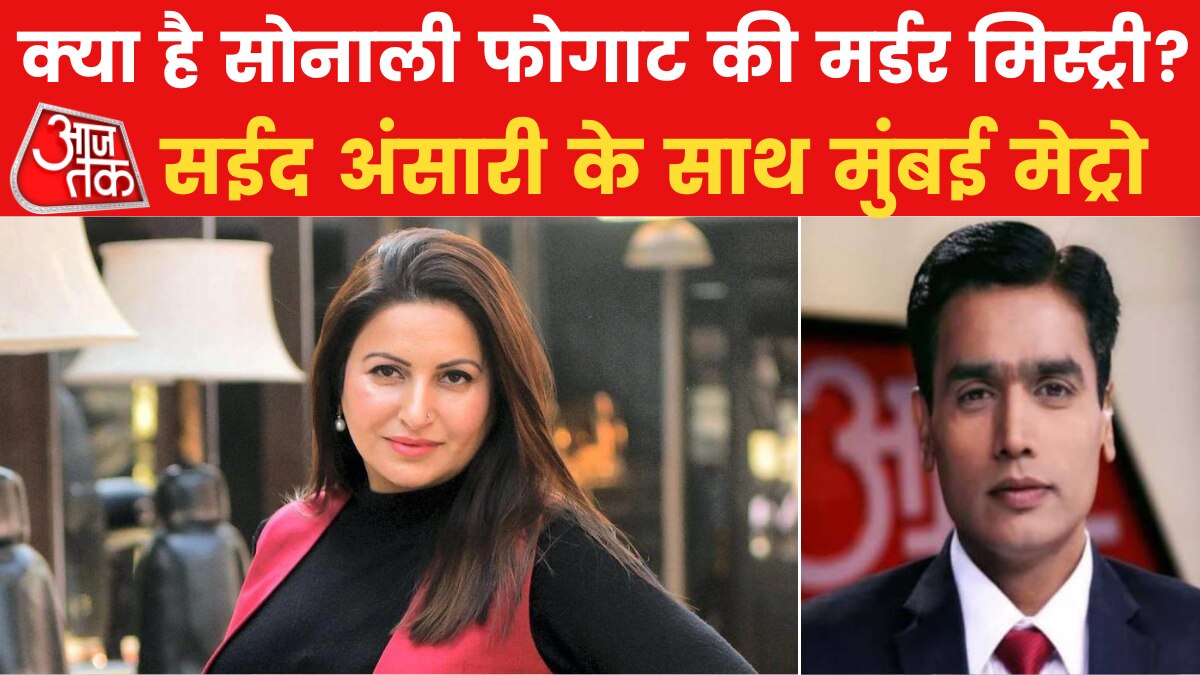 actress Sonali Phogat