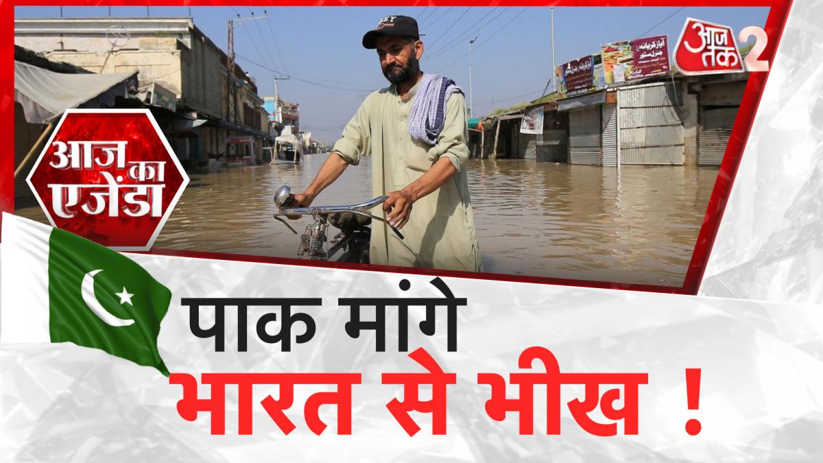Heavy destruction due to floods in Pakistan death toll reaches 1061 News in Hindi