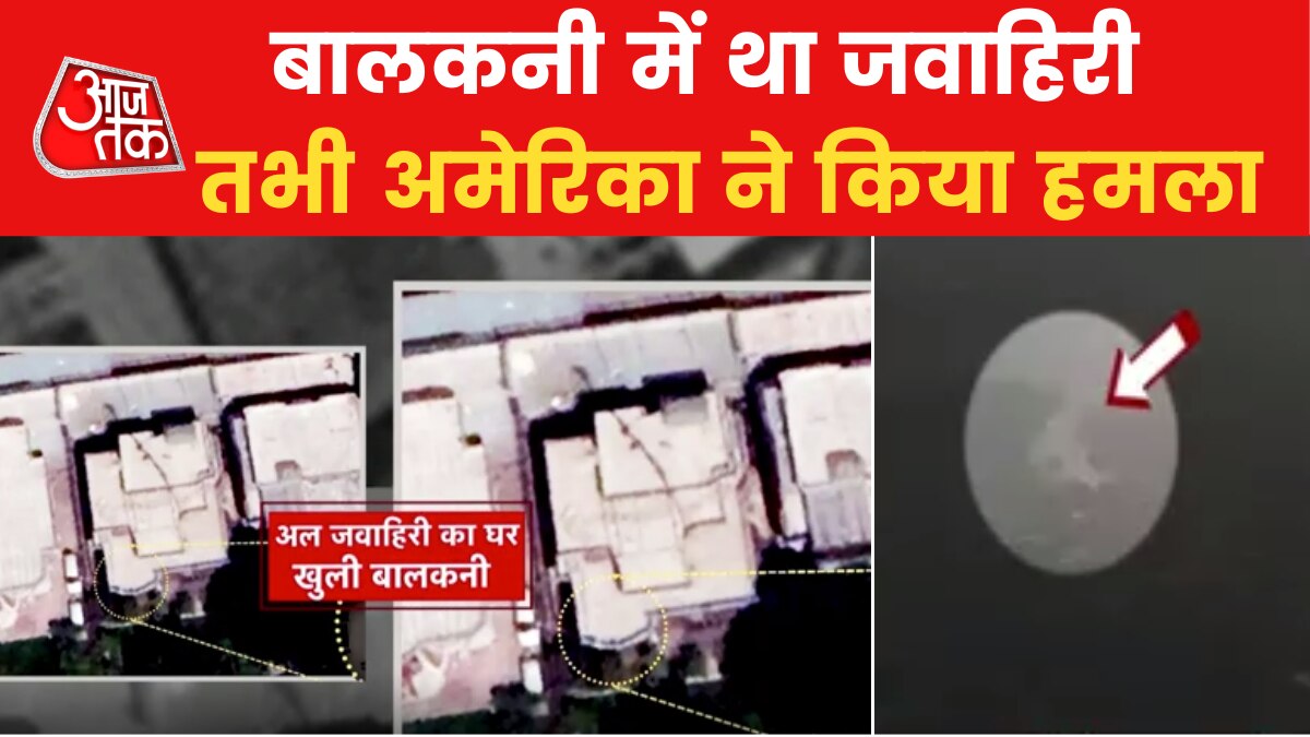 New video of attack on Ayman al-Zawahiri surfaced