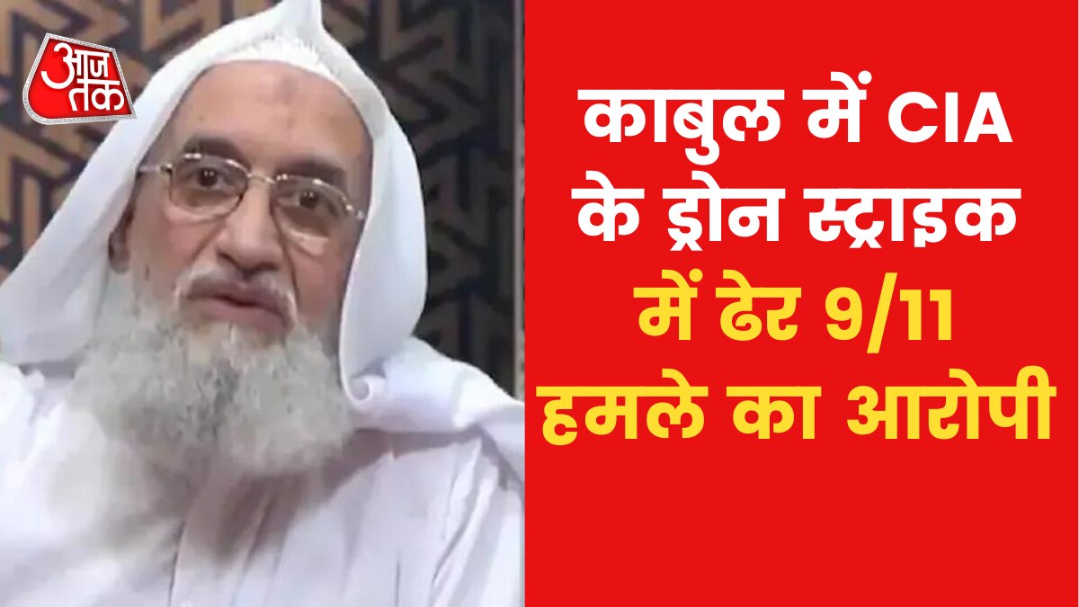 alqaeda leader Zawahiri killed 