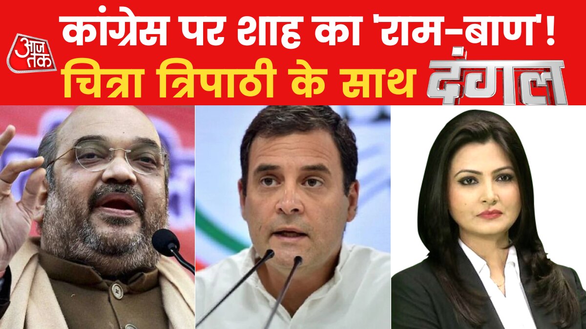 amit shah attacks congress