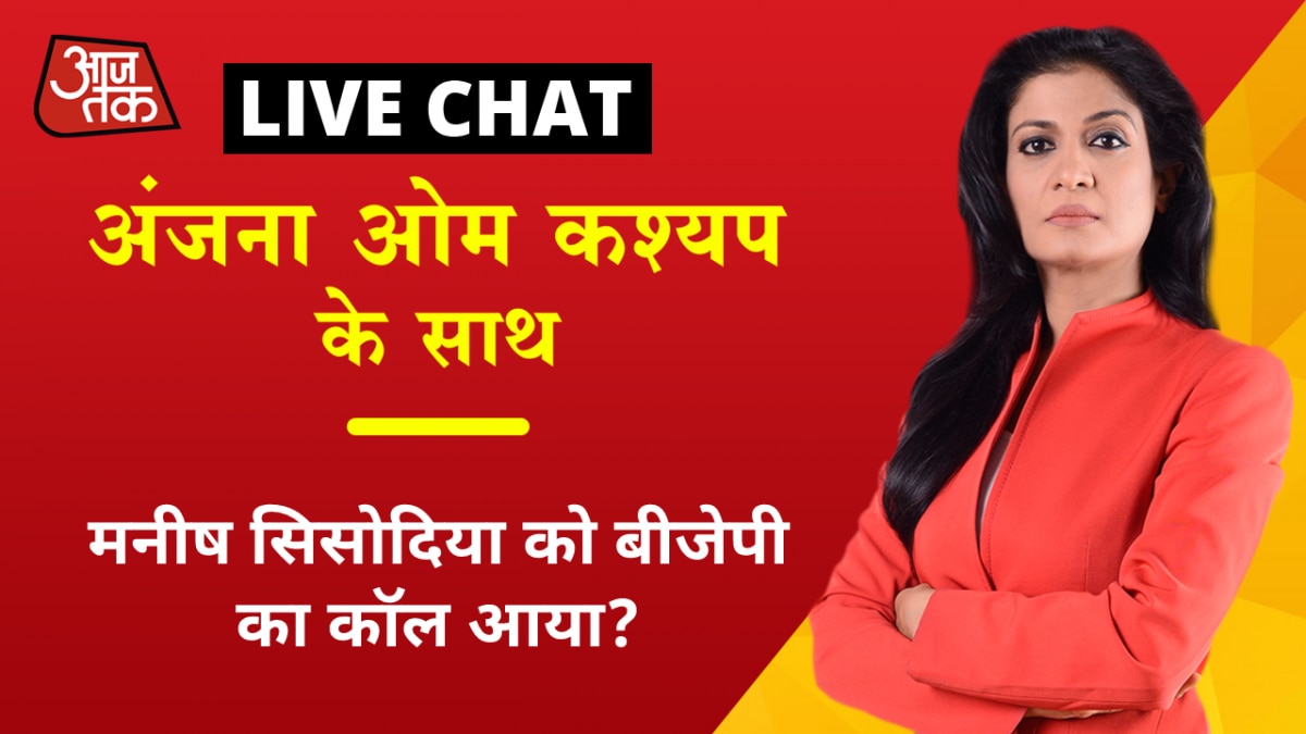Anjana Om Kashyap Anchor chat