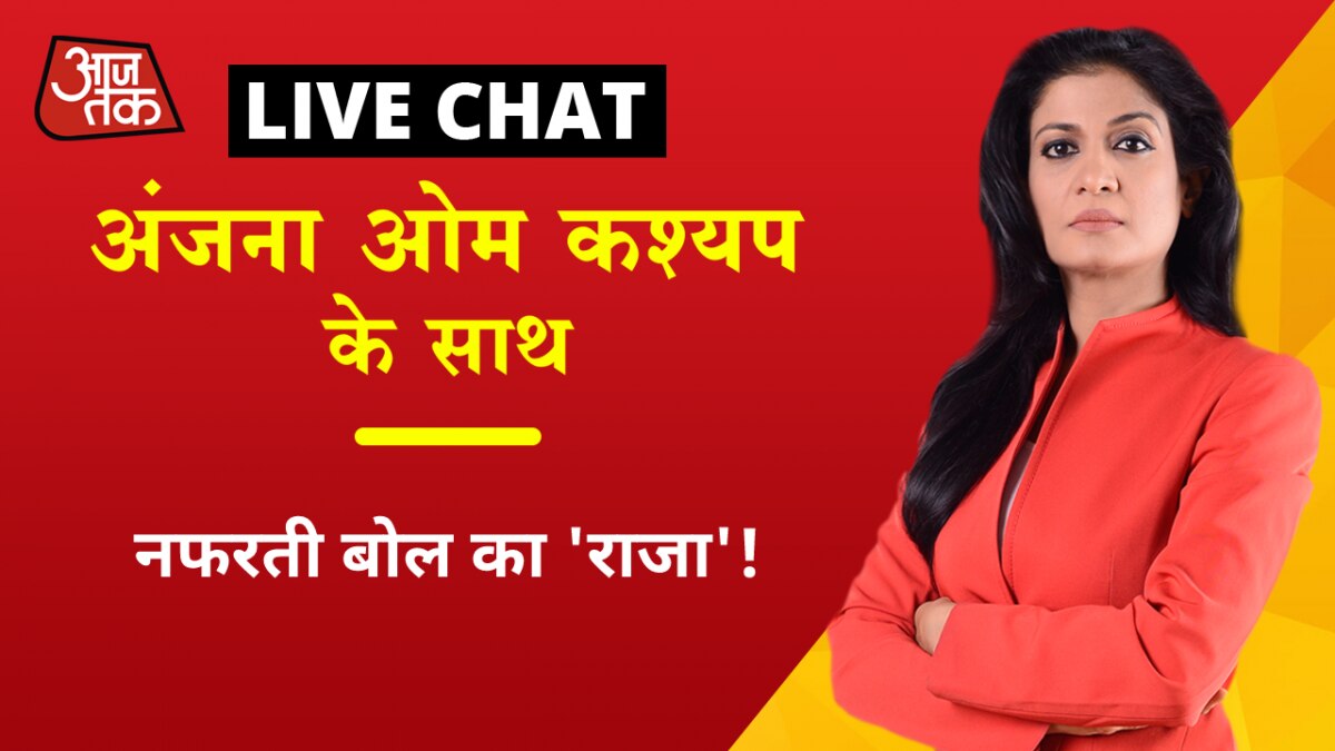 Anjana Om Kashyap Anchor chat 