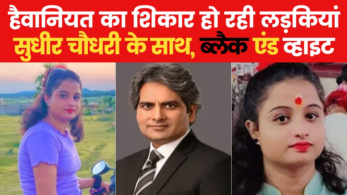 ankita murder jharkhand