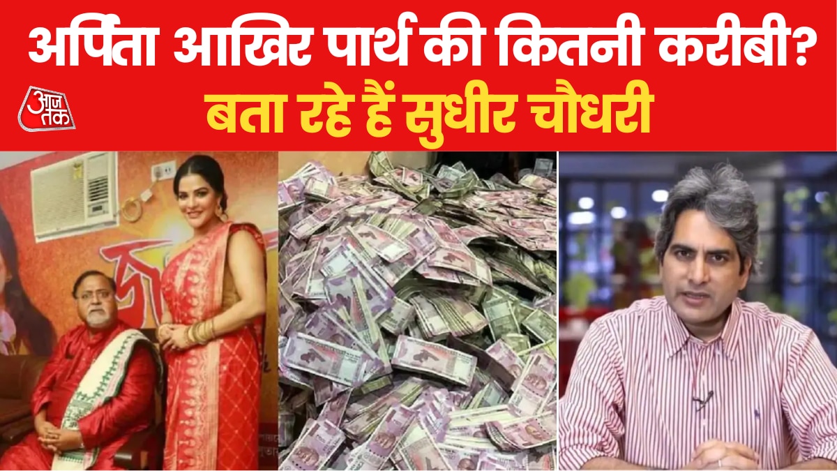 arpita parth relation