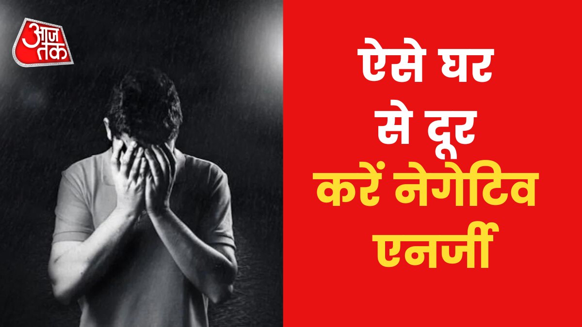 Astrological tips to remove bad energy from house