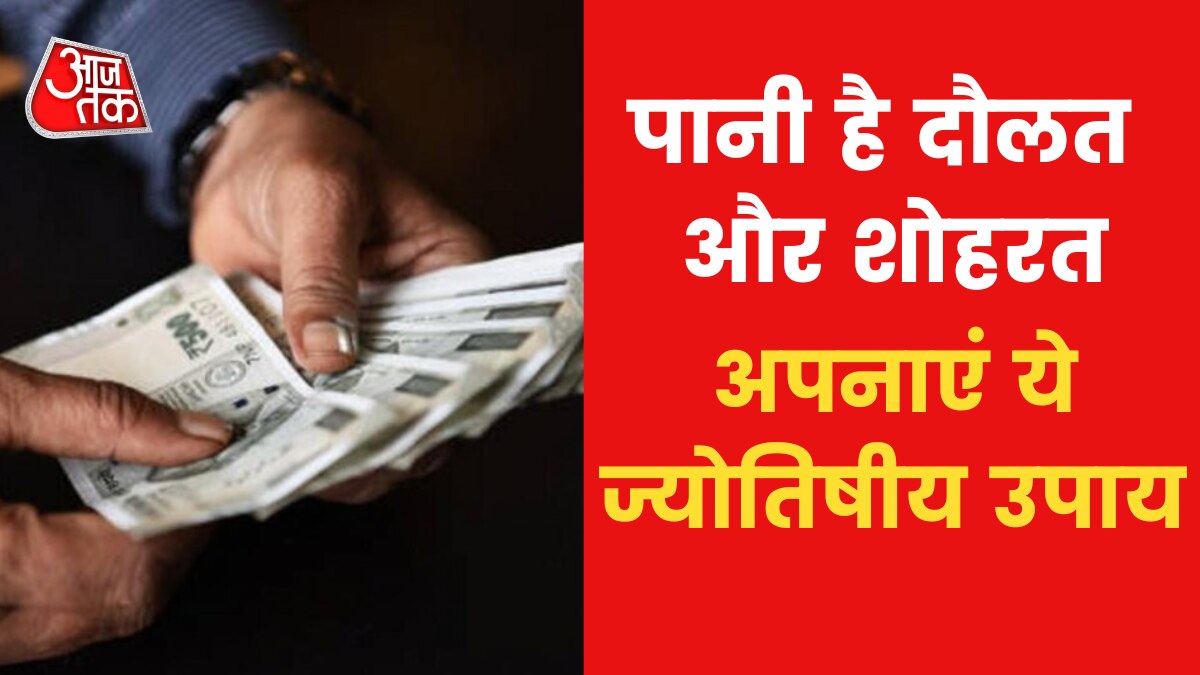 Astrological tips to earn money and fame