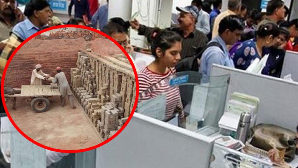 Workers who went to withdraw 100 rupees found crores in the bank account MMT