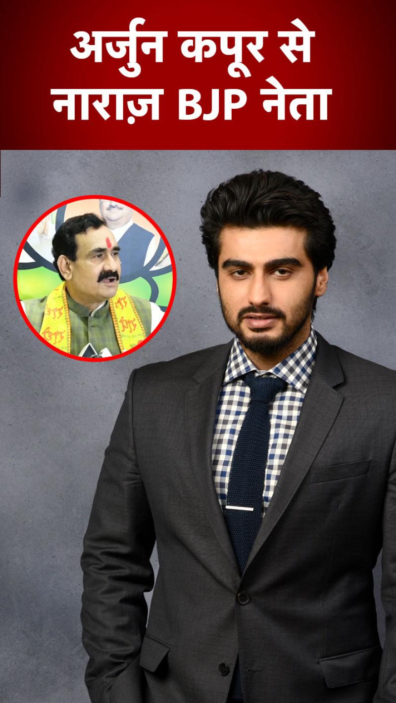 Boycott ट्रेंड पर अर्जुन के कमेंट से नाराज BJP नेता, एक्टर को बताया फ्लॉप