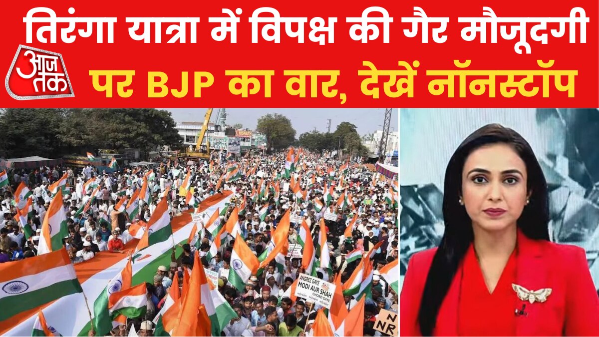 Azadi ka Amrit Mahotsav