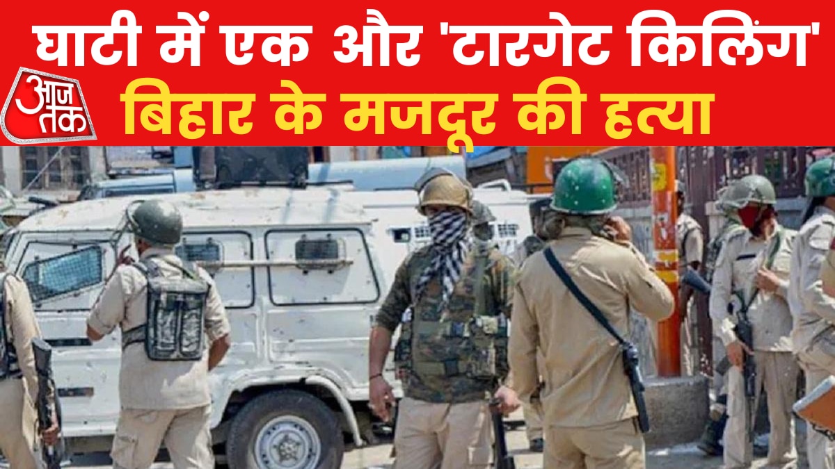 Bandipora terror attack