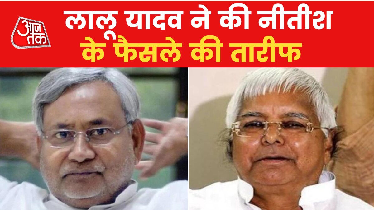 Bihar Politics