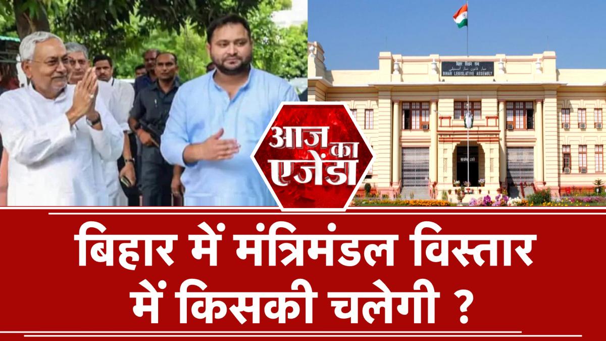 Bihar Cabinet Expansion