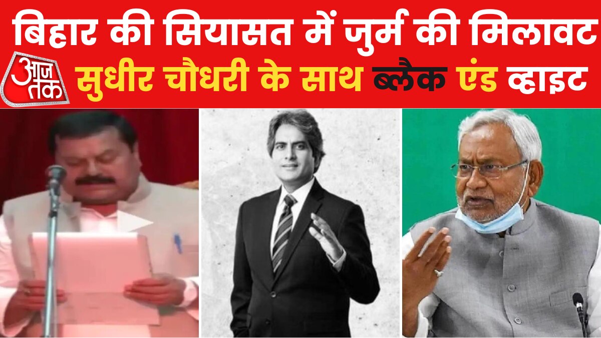 Bihar Cabinet expansion