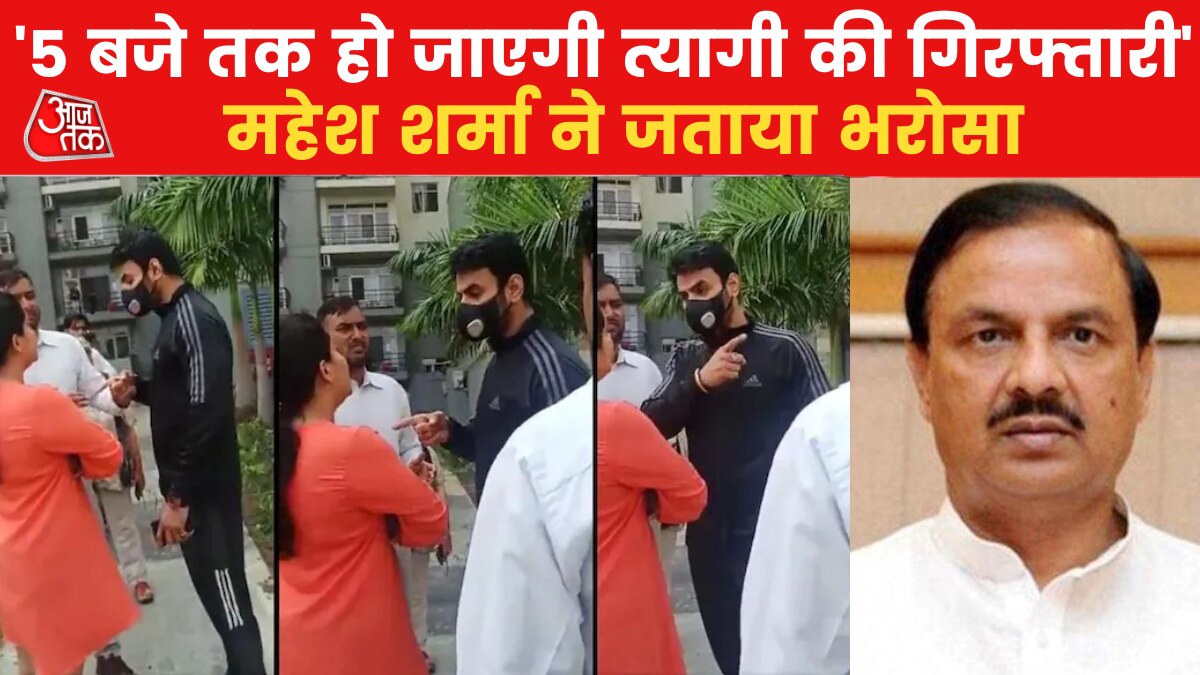 BJP MP on Shrikant Tyagi Noida Case