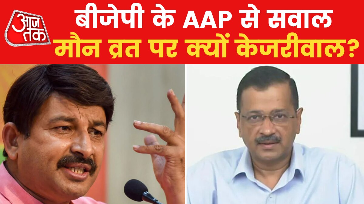 bjp vs aap