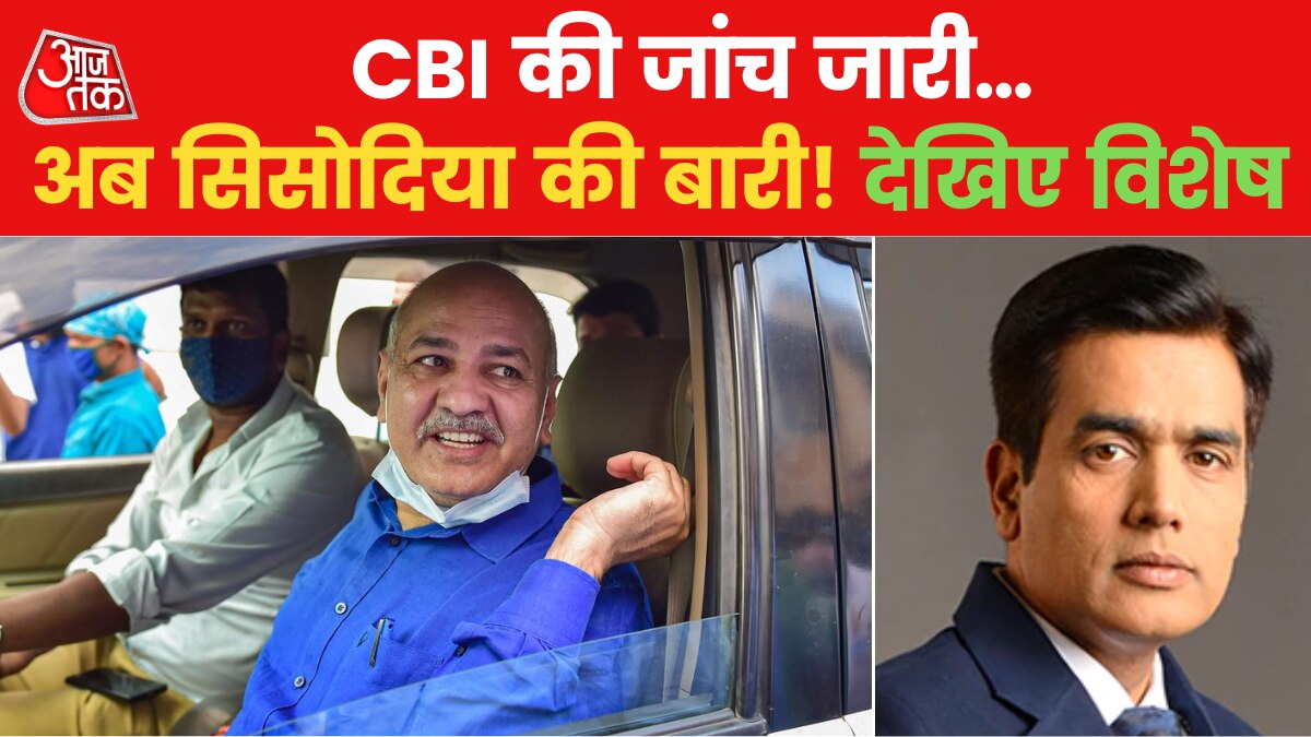 cbi accuse sisodia
