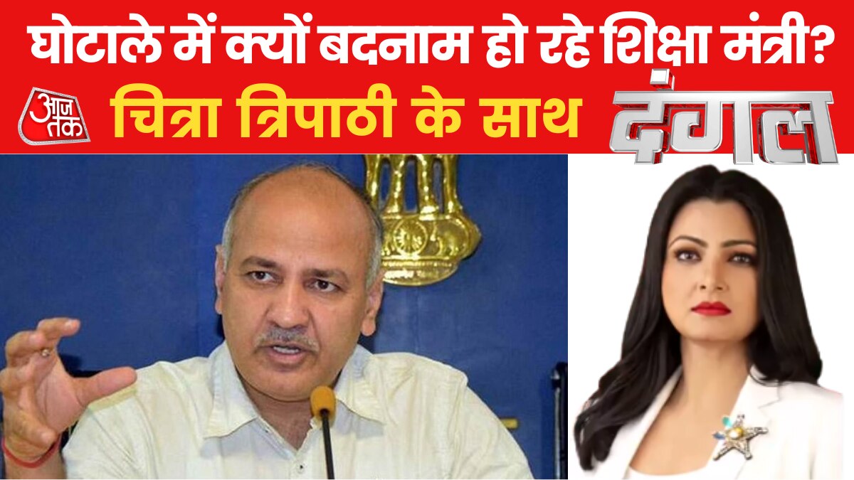 cbi raid manish sisodia