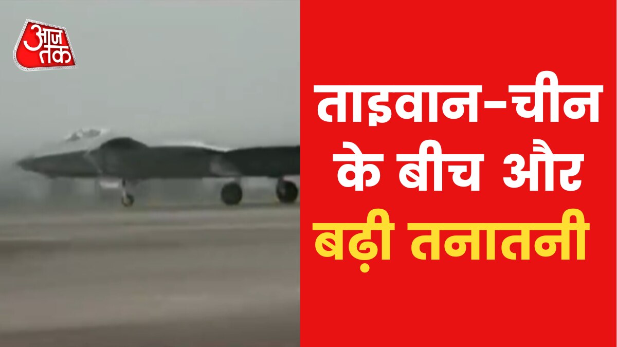 China-Taiwan Tension