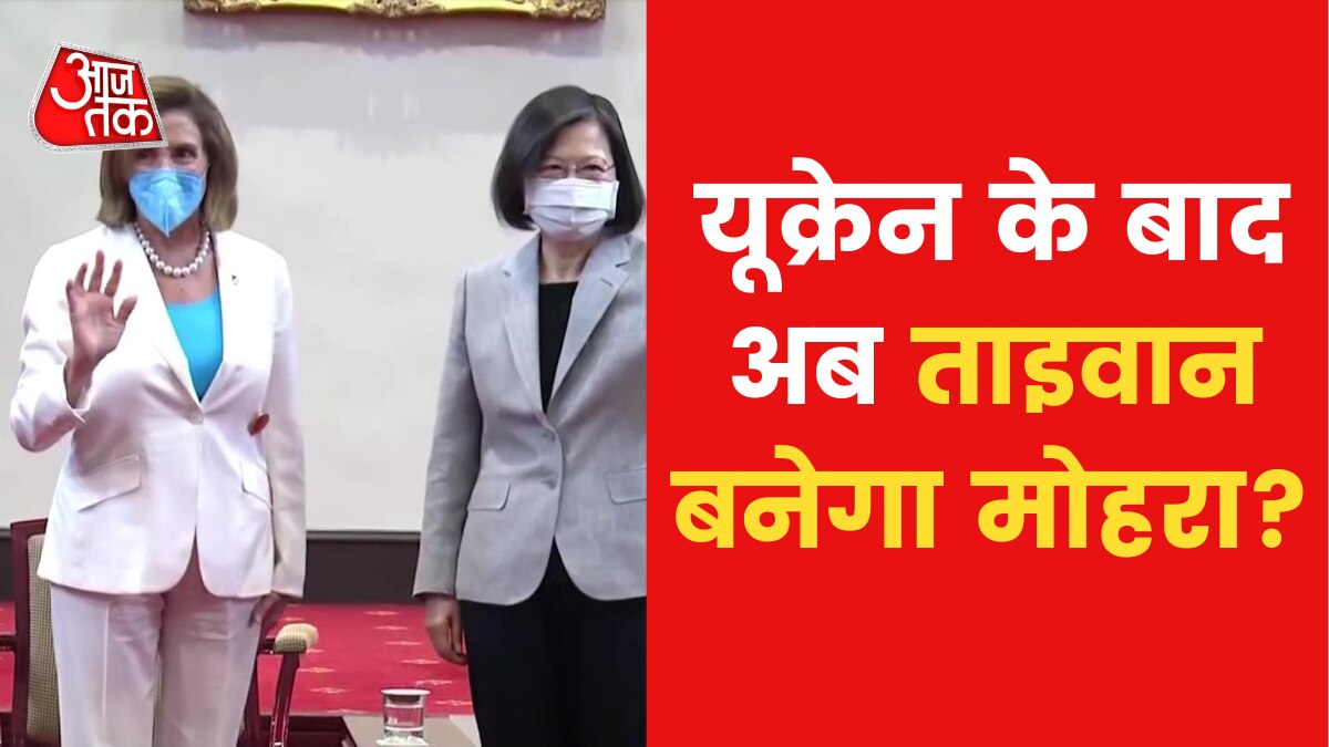 China angry with Taiwan 