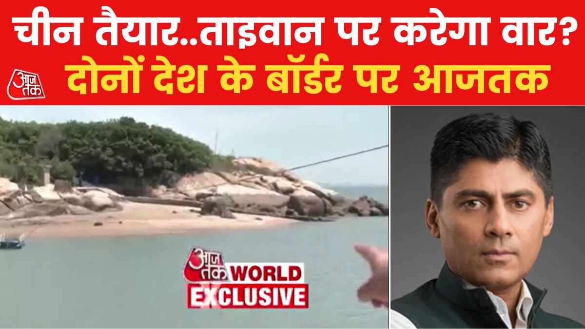 china taiwan border 