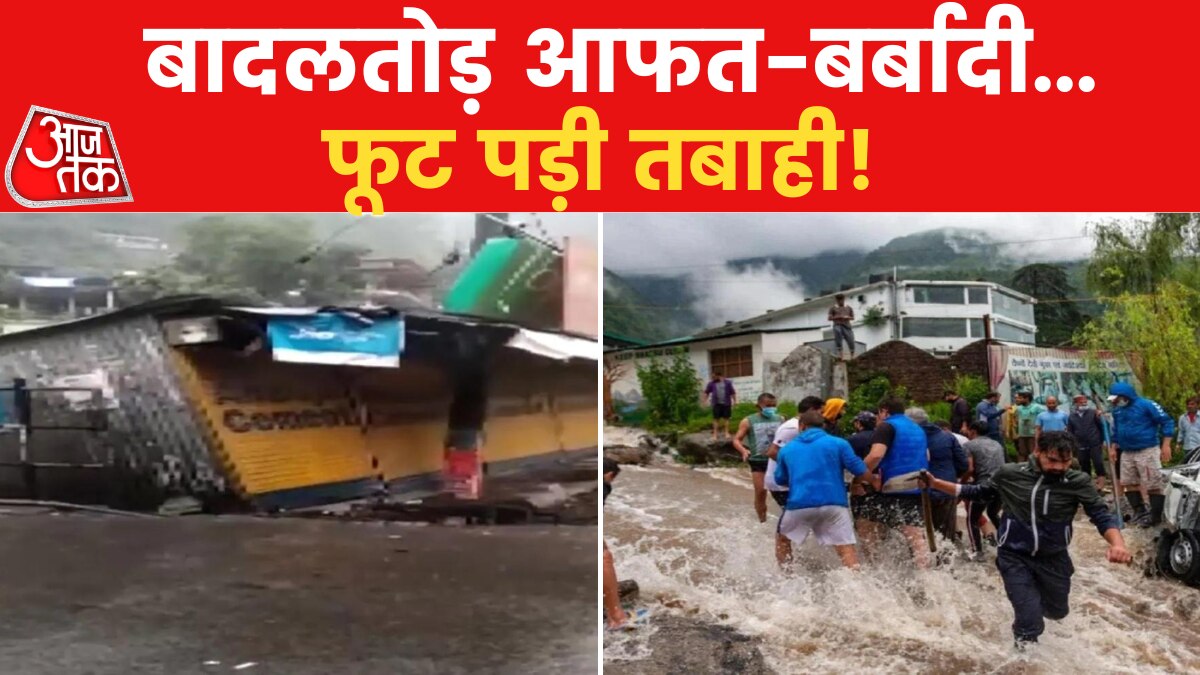 Cloudburst in himachal
