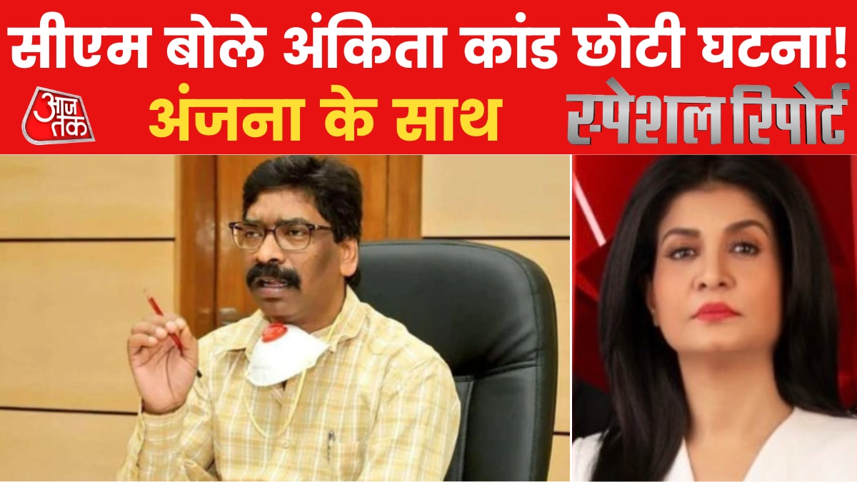 cm soren ankita murder case