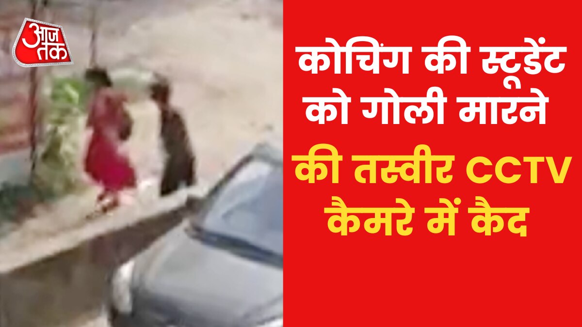 Coaching student shot in Patna