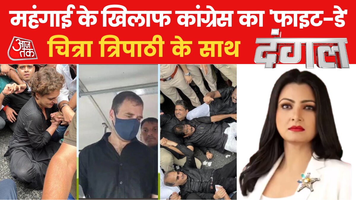 congress inflation protest