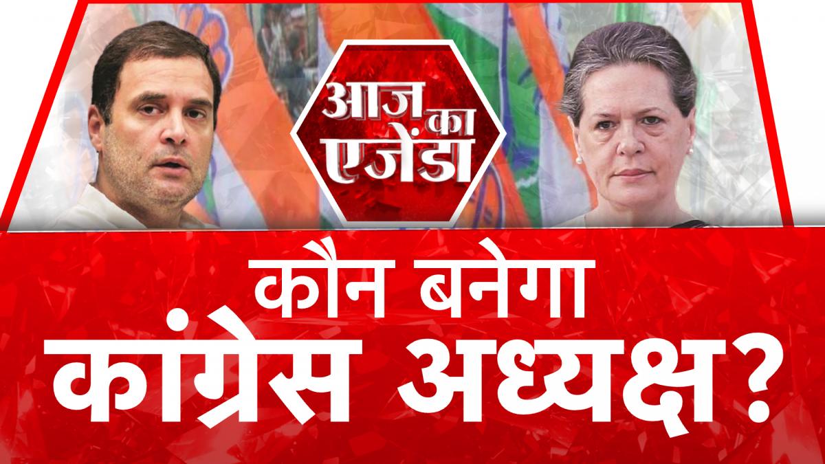 Congress President Election