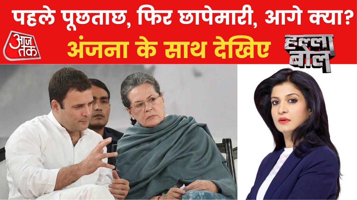 Opposition leaders facing Agency's probe