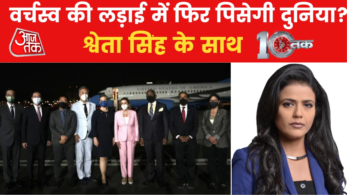 Speaker Nancy pelosi China threat to America